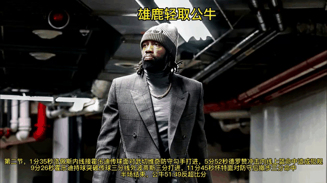 公牛轻取雄鹿,詹姆斯状态火热 公牛轻取雄鹿,詹姆斯状态火热