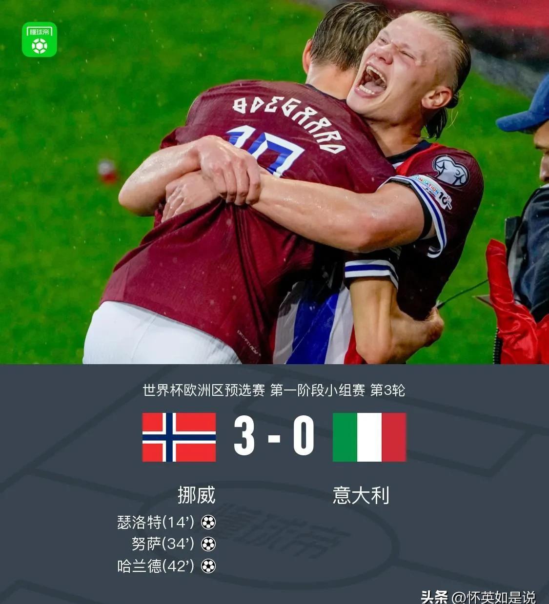 西班牙绝杀巴黎，孙兴慜统治全场