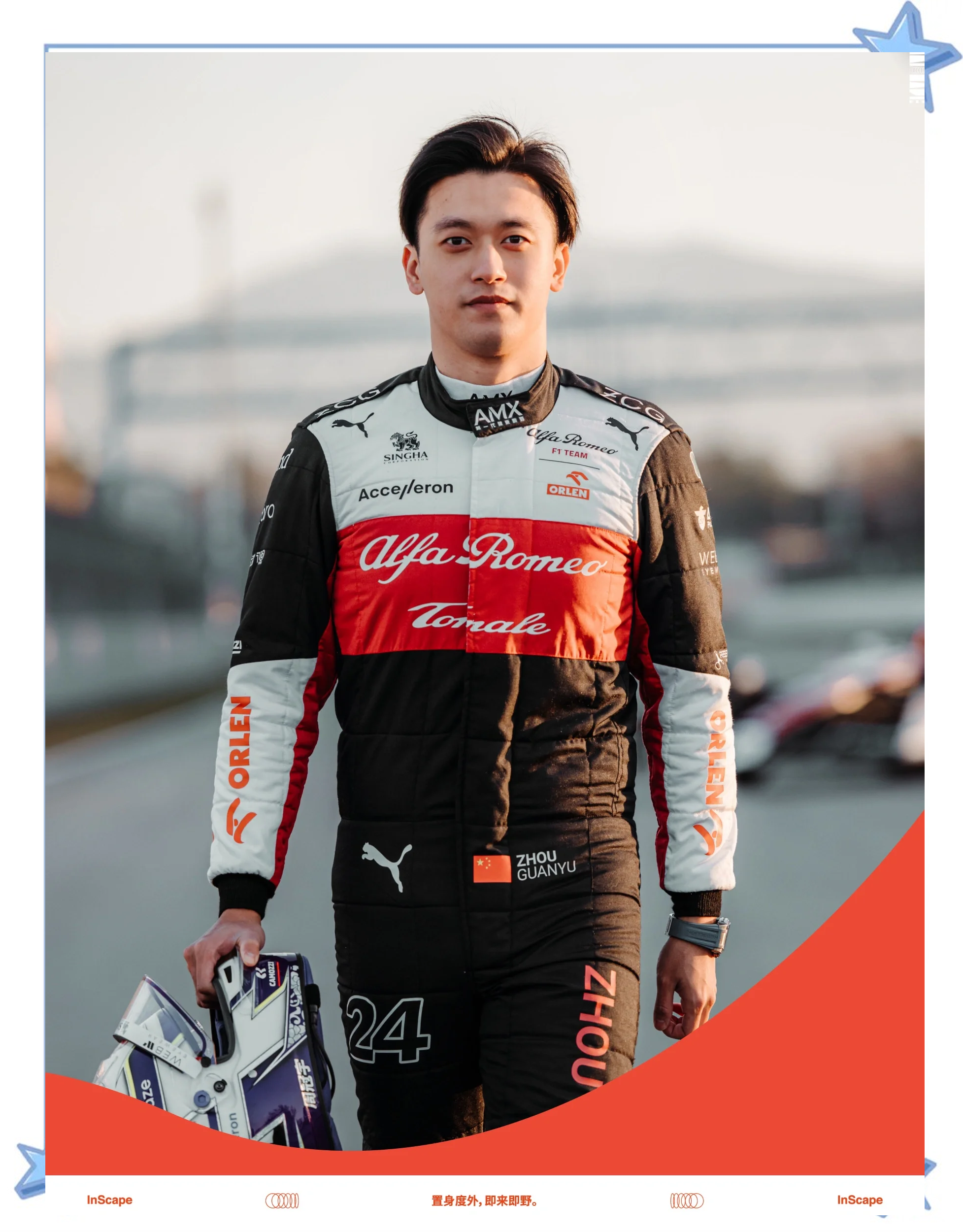 阿斯顿马丁绝杀红牛车队，周冠宇高光表现