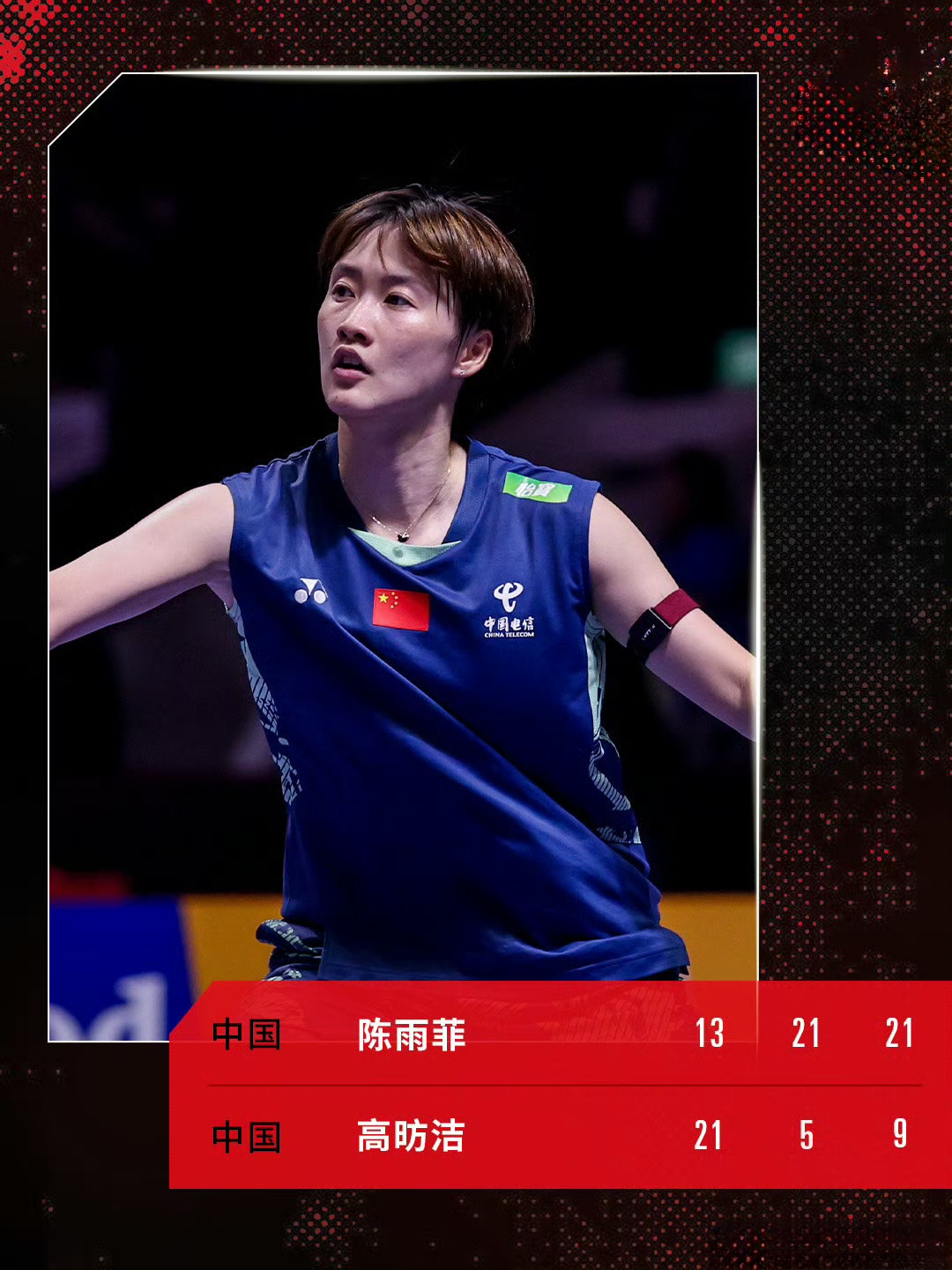 印度队绝杀法国队，陈雨菲刷新纪录