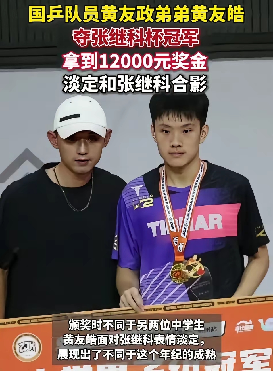 法国乒乓球队绝地反击英国乒乓球队，张继科制霸全场