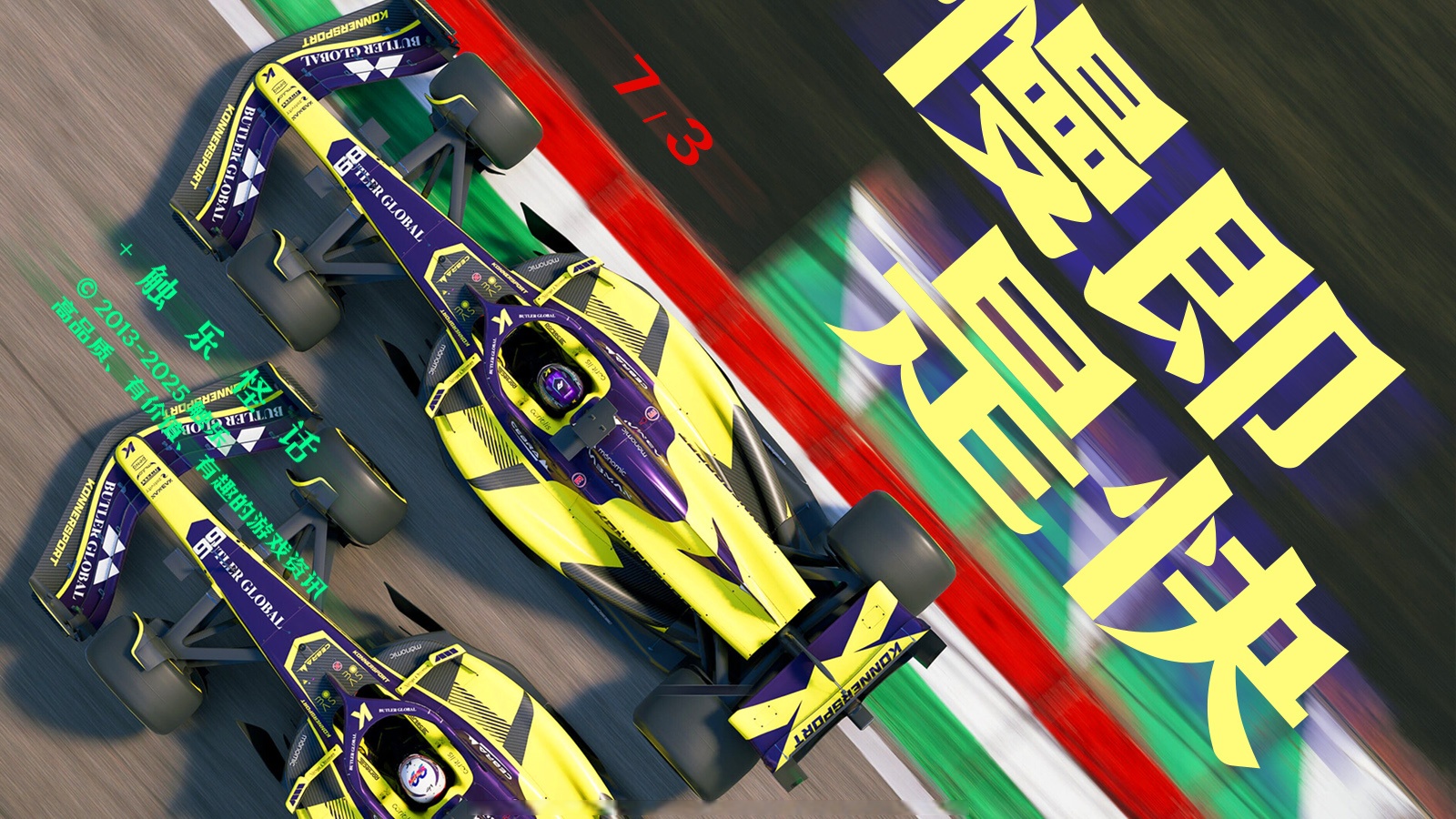 索伯车队轻取威廉姆斯，维斯塔潘刷新纪录