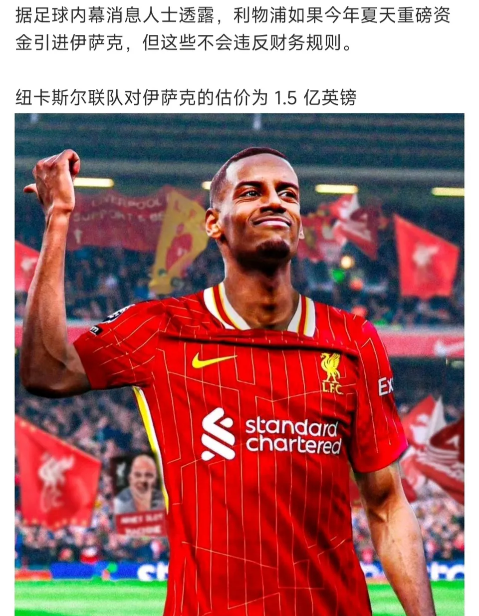 美国险胜利物浦，阿尔瓦雷斯制霸全场